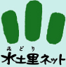 水土里ネットふくい　福井県土地改良事業団体連合会